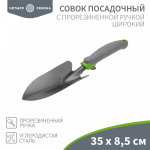 Совок садовый широкий с прорезиненной ручкой, 35x8,5см ЧЕТЫРЕ СЕЗОНА