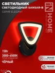 Светильник светодиодный ELEGANT SANSAR-B 15Вт 230В 3000-6500K 1050Лм STEP COLOR черный IN HOME
