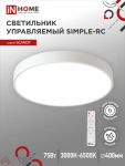Светильник светодиодный SCANDY SIMPLE-75RCW 75Вт 230В 3000-6500K 6000Лм 400x50мм с пультом ДУ белый IN HOME Снят