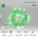 Гирлянда Нить 10м, с эффектом мерцания, прозрачный ПВХ, 24В, цвет: Зелёный