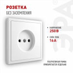 Розетка ЭРА Galaxy 15-2106-01 без заземления 2P 16А-250В IP20 белый Розетка ЭРА Galaxy 15-2106-01 без заземления 2P 16А-250В IP20 белый