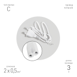 Кабель питания для линейного светильника ЭРА FT-С7-plug-3 , фитосветильника 3 м