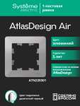Рамка 1гн алюминий/дымчатый черный AtlasDesign AIR Systeme Electric (1/10) Рамка 1гн алюминий/дымчатый черный AtlasDesign AIR Systeme Electric (1/10)