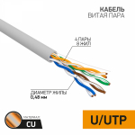 UTP 4PR 24AWG CAT5e информационный (0,4мм медь) (305м/бухта) PROCONNECT (1/1) UTP 4PR 24AWG CAT5e информационный (0,4мм медь) (305м/бухта) PROCONNECT (1/1)