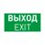 Пиктограмма EMGP-PROOF-EXIT (Выход) (Arlight, Винил)