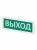 Оповещатель охранно-пожарный световой Т-220-Д "Выход" 230 В, IP52 TDM Оповещатель охранно-пожарный световой Т-220-Д "Выход" 230 В, IP52 TDM