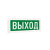 ДБО75-1-300 Exit АСТЗ ДБО75-1-300 Exit АСТЗ