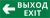 Пиктограмма ДСО-101-IP20 "Выход - влево" Пиктограмма ДСО-101-IP20 "Выход - влево"