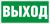 Светильник URAN LED Exd-W010 Световые технологии