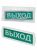 Оповещатель охранно-пожарный световой Т-12 "Выход" 12 В, IP52 TDM Оповещатель охранно-пожарный световой Т-12 "Выход" 12 В, IP52 TDM