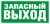 Светильник взрывозащ.  URAN LED Exd-W008 Световые технологии