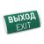Световой указатель EMG-PROOF-3h-4.5W (Пикт. Выход, IP65) (Arlight, IP65 Пластик, 3 года) Световой указатель EMG-PROOF-3h-4.5W (Пикт. Выход, IP65) (Arlight, IP65 Пластик, 3 года)