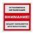 Табличка ПВХ информационный знак "Установлена сигнализация" 200x200 мм, 1 шт/уп REXANT Табличка ПВХ информационный знак "Установлена сигнализация" 200x200 мм, 1 шт/уп REXANT