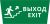 Пиктограмма ДСО-101-IP65 "Выход - лестница наверх" Пиктограмма ДСО-101-IP65 "Выход - лестница наверх"