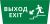 Пиктограмма ДСО-101-IP65 "Выход - лестница вниз" Пиктограмма ДСО-101-IP65 "Выход - лестница вниз"