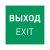 Пиктограмма EMGP-MARK-EXIT-FLAG (Выход) (Arlight, Пластик) Пиктограмма EMGP-MARK-EXIT-FLAG (Выход) (Arlight, Пластик)