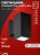 Светильник уличный односторонний НБУ CUBE-1хA60-BL под лампу E27 черный алюминий IP54 IN HOME (1/10)