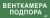 Этикетка самокл. 350х130мм "Венткамера подпора" IEK