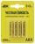 Батарейка щелоч. Alkaline LR03/AAA (5+3шт/блистер) ПРОМО IEK Батарейка щелоч. Alkaline LR03/AAA (5+3шт/блистер) ПРОМО IEK
