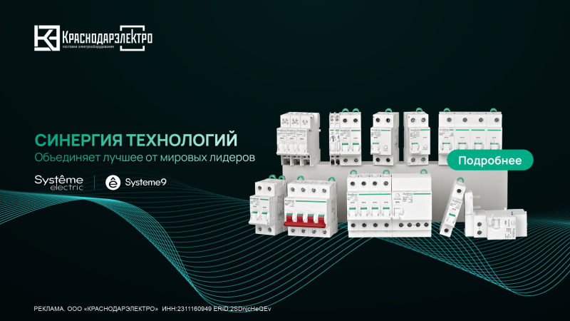 Systeme9 - Синергия технологий Systeme9 - Синергия технологий