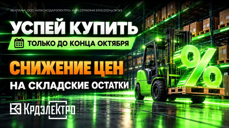 Успей купить! Только в октябре - СКИДКА до 83% Успей купить! Только в октябре - СКИДКА до 83%