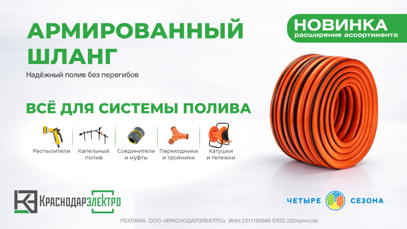 Готовимся к дачному сезону!